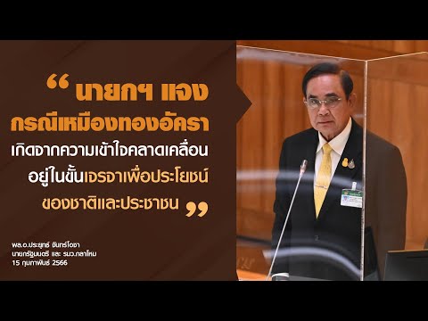 คลิกเพื่อดูคลิปวิดีโอ