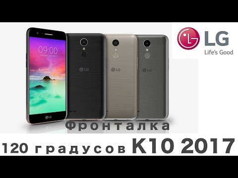 Обзор LG K10 2017 M250 (gold)
