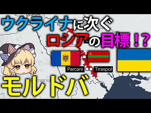 モルドバの地理 - 定義