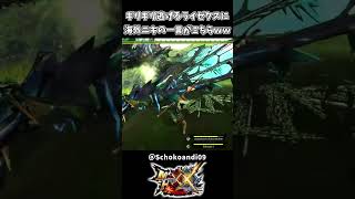 海外ニキの反応が面白すぎるｗｗ【モンハンダブルクロス】