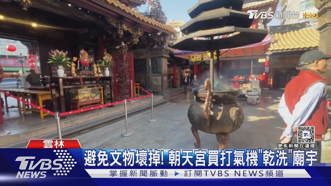 百年大掃除！　福興宮斥資千萬請修復團隊