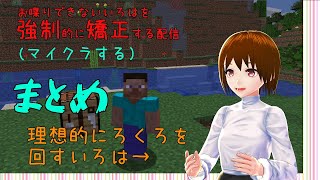 【まとめ】Vtuberとしての戦闘力を上げたい【日出いろは】