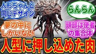 【Bloodborne】ほおずきとかいう悍ましすぎる存在【ブラッドボーン】