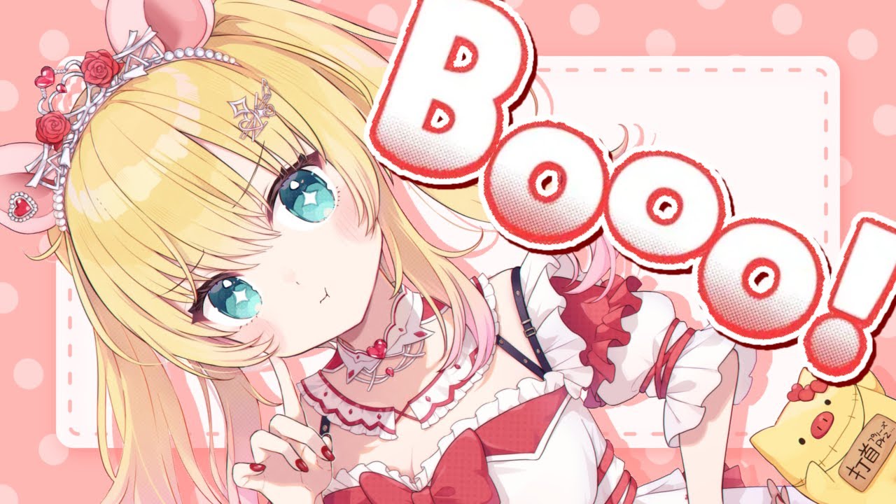 Booo! / TOKOTOKO（西沢さんP）covered by 赤井はあと【Cover】