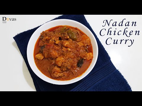 Kerala Style Chicken Curry | എളുപ്പത്തിൽ ഒരു നാടൻ കോഴി കറി | Devas Kitchen | EP #88 Video