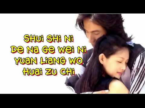 Ni Yao De Ai Lyrics (Meteor Garden OST)