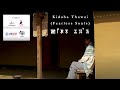 Kidaba Thawai Fearless Souls Ll ACCELERATE S Intervention AFHC In Imphal Projectaccelerate9012