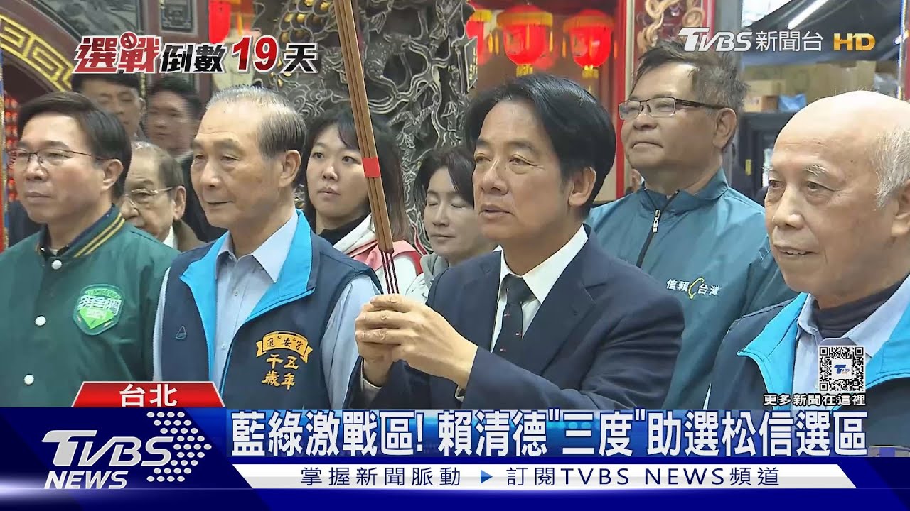 藍綠激戰區! 賴清德「三度」助選松信選區