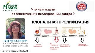 ВРАЧИ БУДУЩЕГО: Гематологи РУЛЯТ!