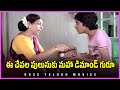 ఈ చేపల పులుసుకు మహా డిమాండ్ గురూ Y Vijaya Ali 
