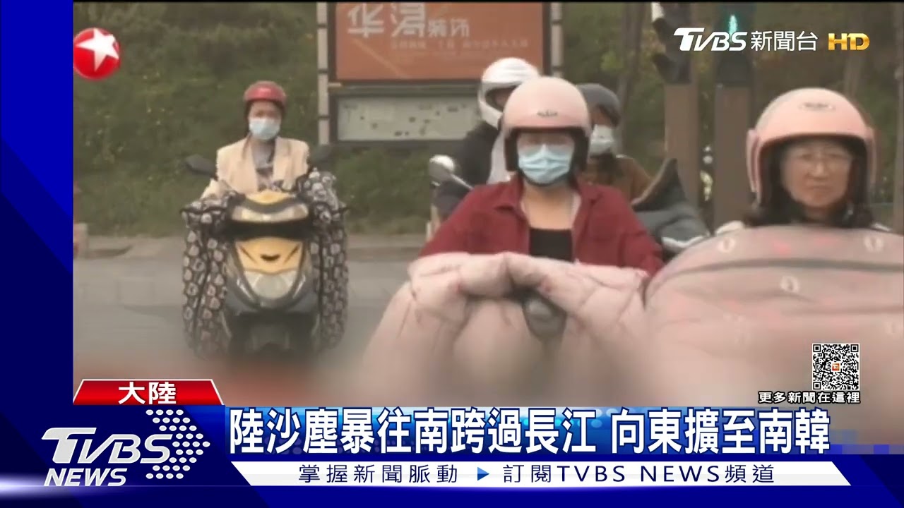 陸沙塵暴往南跨過長江 向東擴至南韓