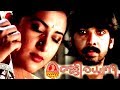 Malayalam Full Movie Manjeeradhwani Malayalam Full Movies Sakshi Sivanand Vineeth
