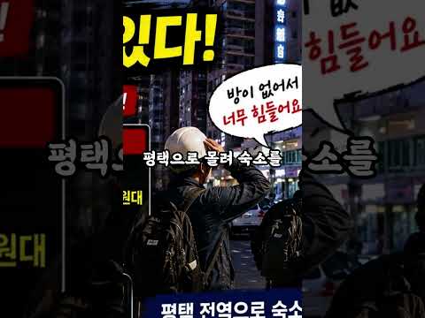 반도체 건설현장 하루 일당 20만 원 시대? 평택 공사현장 최신 분위기