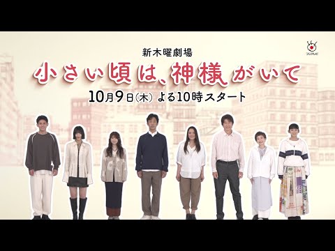 小さい頃は、神様がいて