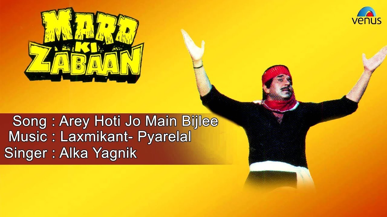 Arre Hoti Jo Main Bijli Lyrics | Mard Ki Zabaan | Alka Yagnik | Laxmikant Pyarelal