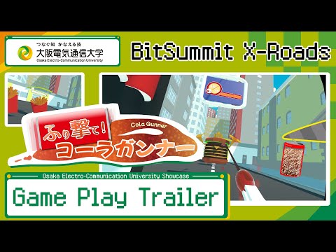 デジタルゲーム学科 BitSummit X-Roads 大阪電気通信大学 「振り撃て! コーラガンナー」