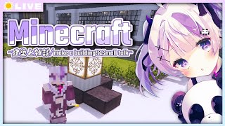 【 Minecraft / Small talk 】雑談しながら建築♡【 Vtuber  /  朝配信 / 朝活 】