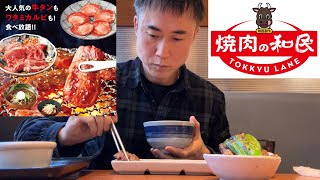 - 生まれて初めて『焼肉の和民』に行ってきた感想を正直に話します