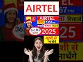 Airtel 365 Days Recharge 2025 Airtel New Recharge Plan Airtel Recharge Plan 2025
