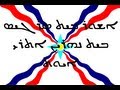 Ashur Bet Sargis - Bet-Nahrin Atri-iwat (Lyrics + ...