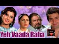 YEH VAADA RAHA MOVIE OLD SONGS FULL BOLLYWOOD HINDI