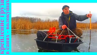 Сани волокуши в перми для рыбалки