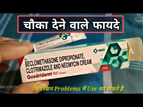 Beclomethasone dipropionate clotrimazole neomycin cream