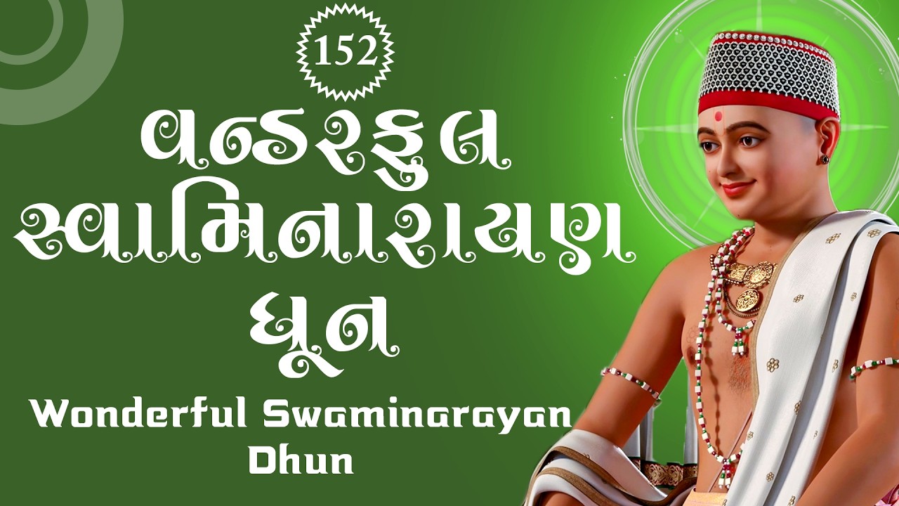 Wonderful Swaminarayan Dhun