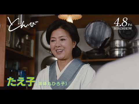 北村匠海「いつも目一杯の愛情をくれた父」北村が“育ててくれた家族たち”を紹介!『とんび』キャラクター紹介映像「アキラの家族編」
