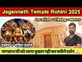 Jagannath Mandir Rohini 2025 Jagannath Ji Rath Yatra 2025 Rohini Jagannath Temple Delhi 2025