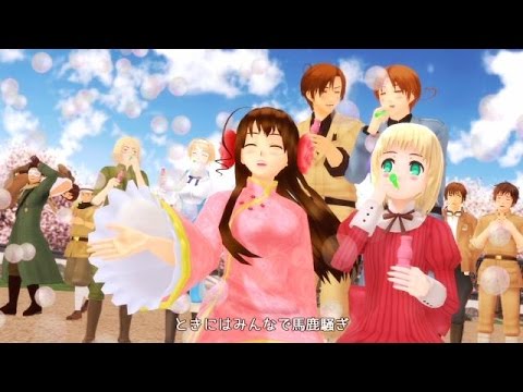 【APH/Hatalia MMD】As the Gods Say / 神のまにまに【SUB】