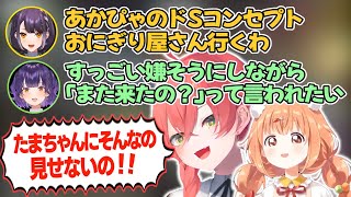 たまちゃんの教育によくない大人達をキモがるあかぴゃ【獅子堂あかり/雲母たまこ/海妹四葉/七瀬すず菜/にじさんじ切り抜き】