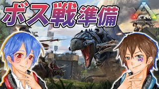 【ARK/Ragnarok】ボス戦に向けて育成じゃ！！！【ジョフ視点】