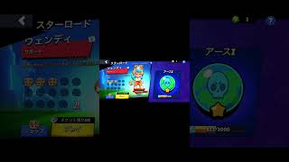 ブロスタボックス開封 #brawlstars #ブロスタ #ゲーム実況 #ゲーム
