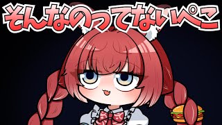 【 手描き 】ぺこーらのモノマネをする赤見かるび【英リサさん/赤見かるびさん/ボドカさん】【 APEX 】