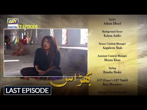 Bharaas Episode 63 - Teaser - ARY Digital | Bharaas Episode 63 Promo
