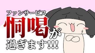 【手描き切り抜き】メン限で好き放題やるベネフィス ほか【夫婦Vtuber】