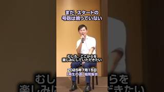 うらのじん「電撃が走った」石丸に見た政治への道【石丸伸二の影響①】