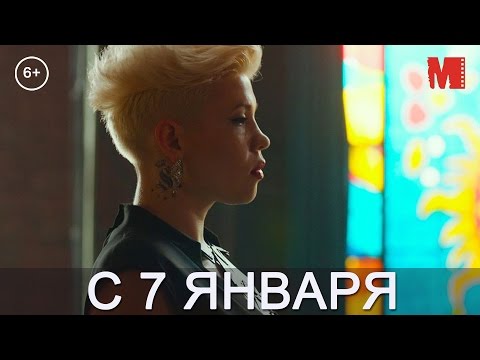 Golosa Bolshoy Strany (2016) Official Trailer