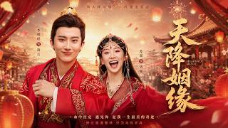 一口气看全集 |现代女演员穿成痴傻世子妃，刚想逃婚世子却暴毙！殉葬后才发现自己死了99次！