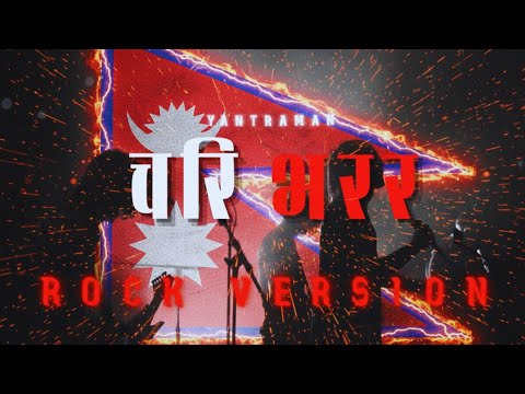 Giving "Chari Bharara" a Rocking Twist! 🤘🔥🇳🇵 | Yantraman