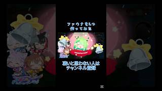 【#shorts 】ファウナ帰ってきてほしい#セレスファウナ #ホロライブ #ホロライブゲーマーズ #ゲーム #ホロライブ #ダブルスイカ #hololiveenglish