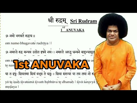 Learn To Chant SriRudram || 1st ANUVAKA ||  1/11