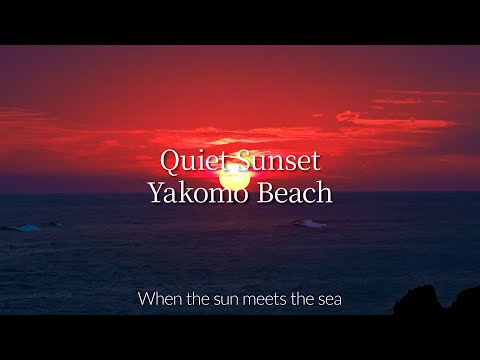 静かに沈む夕日｜沖永良部島、屋子母海岸