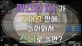 역시 고인물은 5달 쉬어도 그대로야 ㅠㅠ