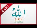 ASMAUL HUSNA 99 Names Of ALLAH EASY TO MEMORIZE