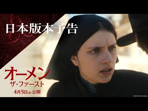 本予告（字幕版）