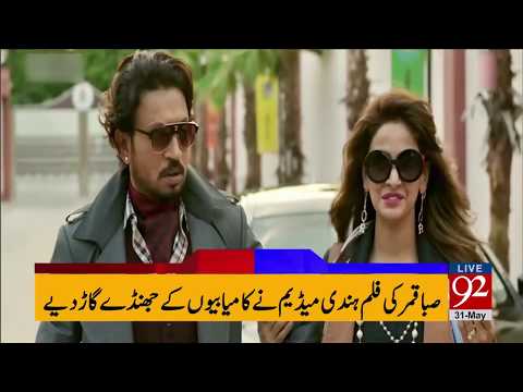 92 News Headlines 12:00 AM 31-05-2017 - 92NewsHDPlus