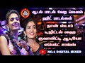 Adal Padal Kuthu Songs Digital Sound Echo Effect Mix No 1 Digital Mixer Use Speakers Viral