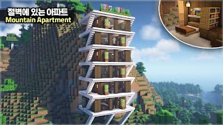 ⛏️ Minecraft Tutorial :: 🏢 Build a Cliffside Apartment House ⛰️ [마인크래프트 절벽에 매달린 아파트 만들기 건축강좌]